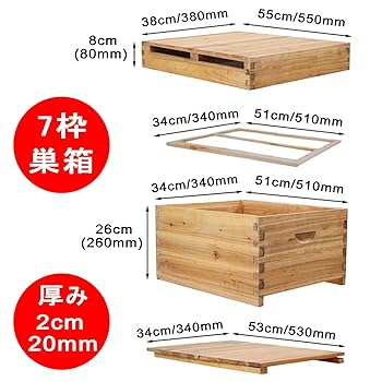 Amazon.co.jp: 蜜蜂巣箱 杉材 ミツバチ 巣箱 自然造蜜 養蜂箱