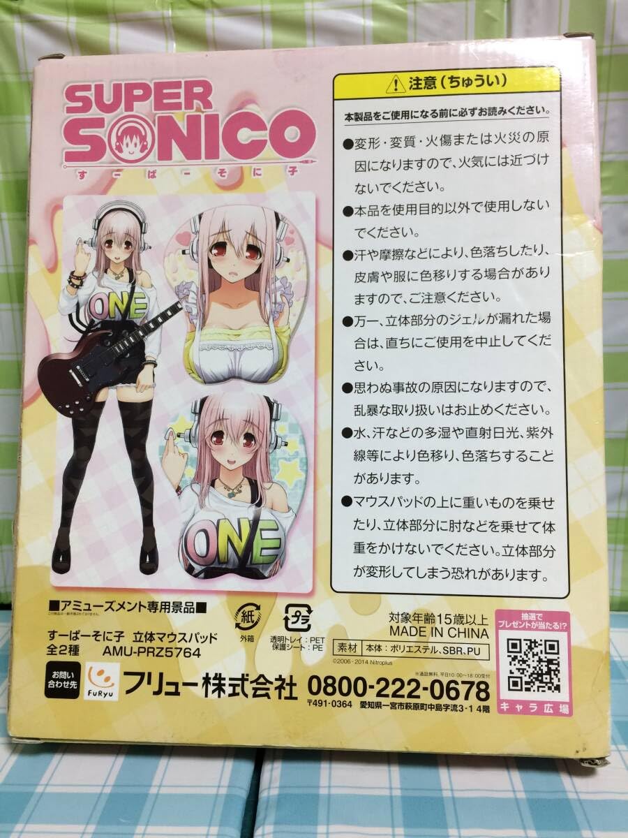 Amazon.co.jp: フリュー すーぱーそに子 そに子 ギターピック 立体