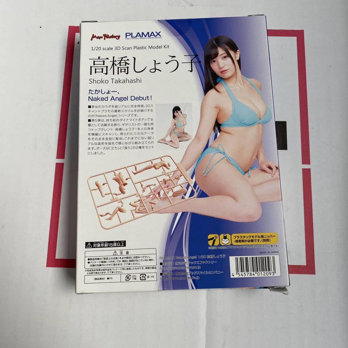 PLAMAX Naked Angel 1/20 高橋しょう子 せのび 完成品｜フィギュア 