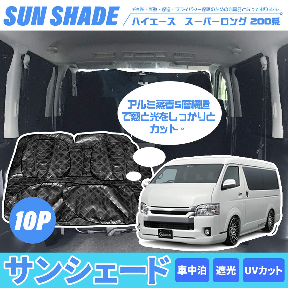 Amazon | AUTO-MP ハイエース 200系 スーパーロング