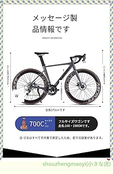 ロードバイク付属品 NEXTYLE ロードバイク 自転車 700×25C 14段変速 クロモリ