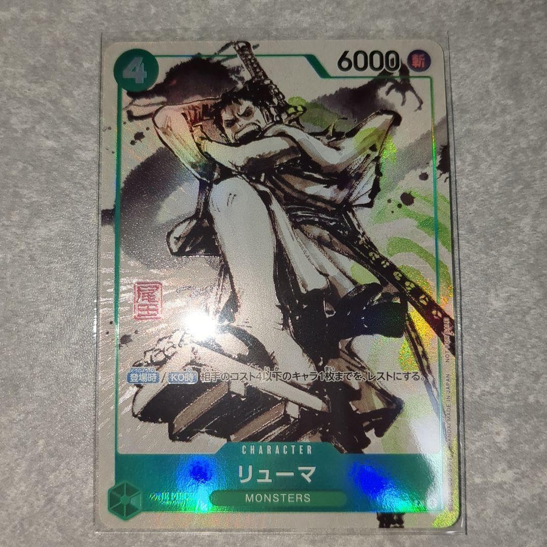MONSTERS 一百三情飛龍侍極 リューマ　プロモカード リューマ【プロモ】《緑》 『MONSTERS 一百三情飛龍侍極』セット