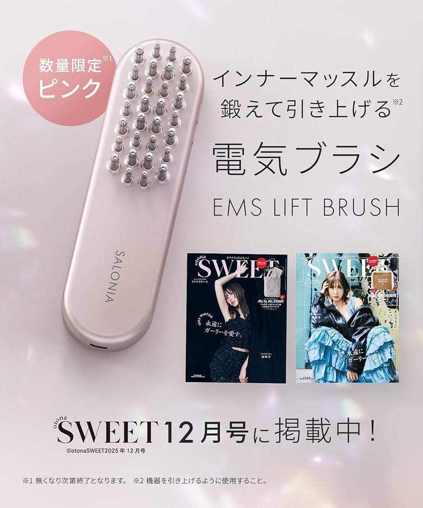 Amazon.co.jp: SALONIA サロニア EMS リフトブラシ ピンク ギフトBOX