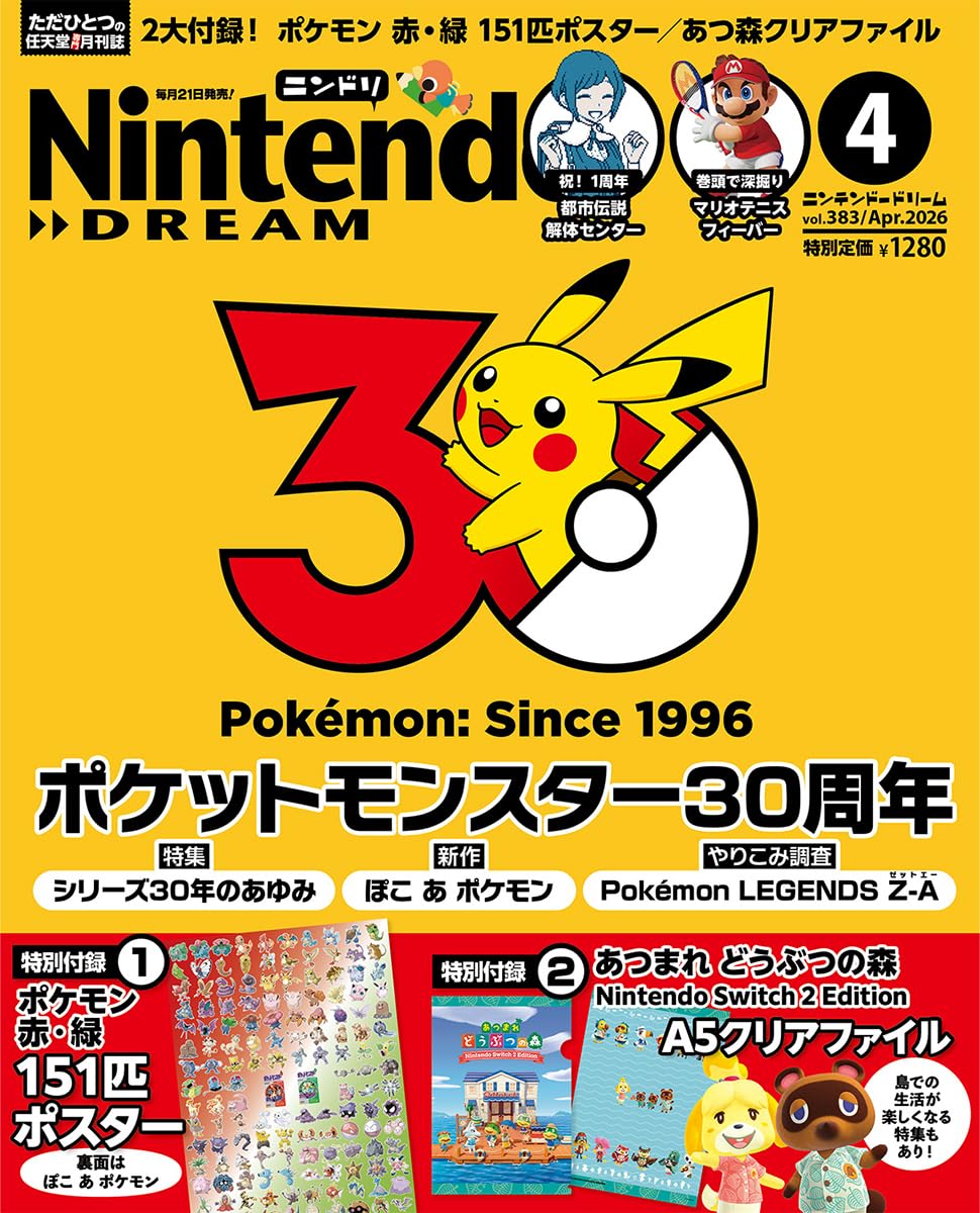 NintendoDREAM 2026年4月号 | NintendoDREAM編集部 |本 | 通販 | Amazon