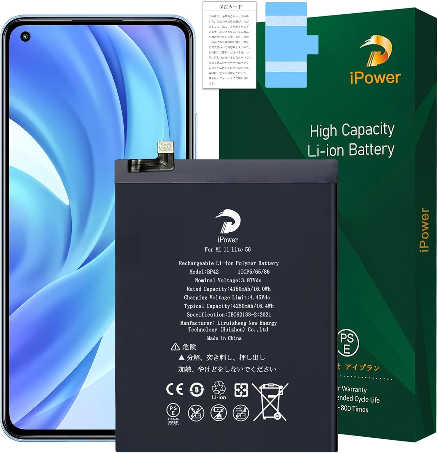 Amazon | iPower for Xiaomi Mi 11 Lite 5G バッテリー 容量4150mAh