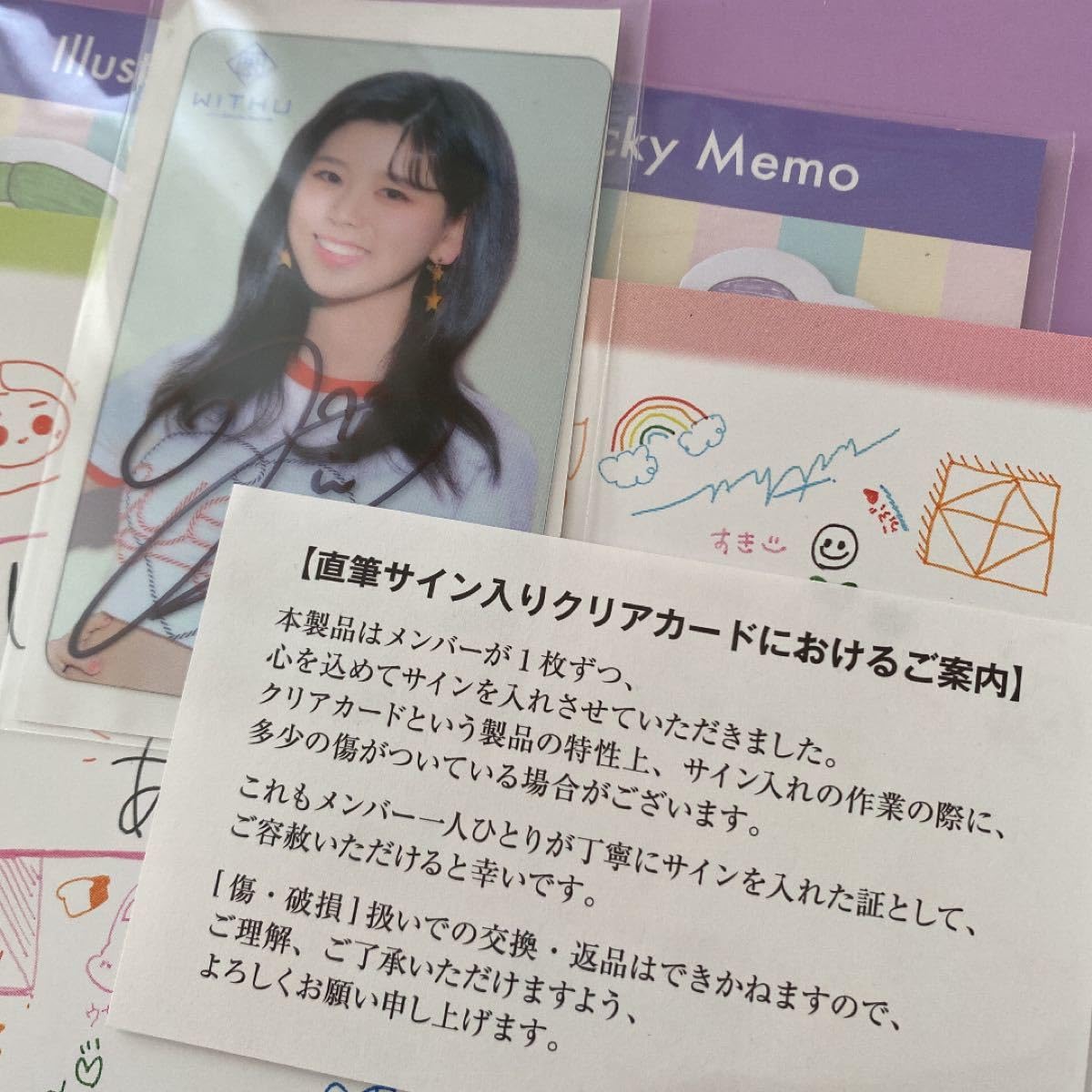 NiziU リク直筆サイン ファンクラブ