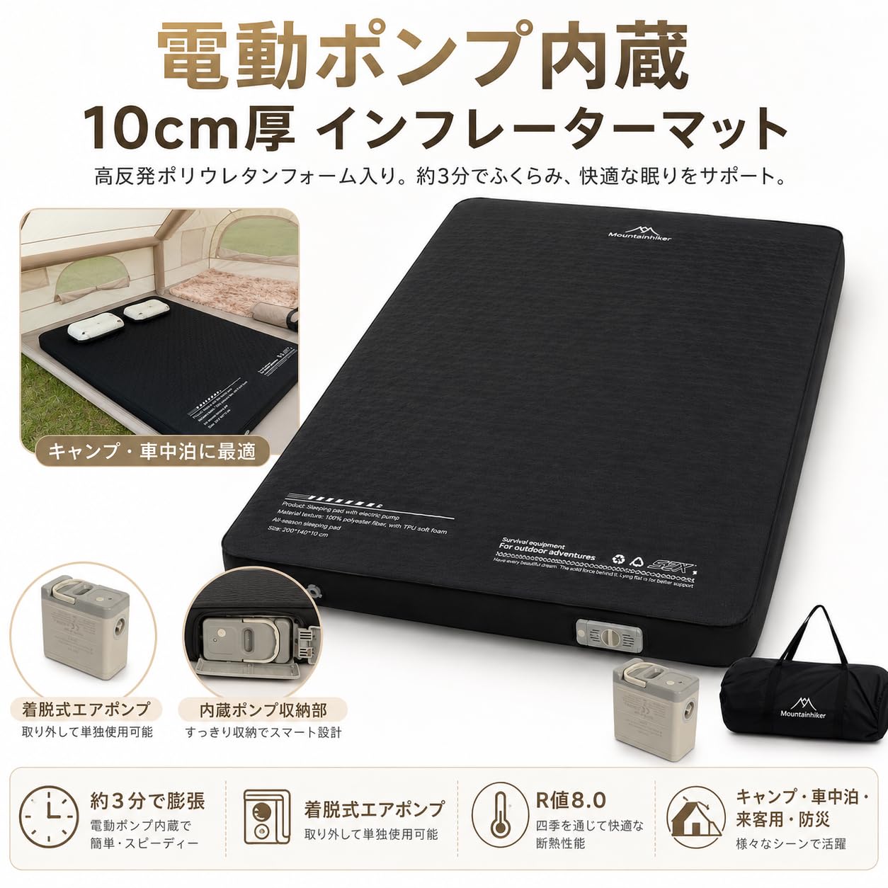 Amazon | Mountainhiker エアマット ダブル 厚さ10cm 電動ポンプ内蔵