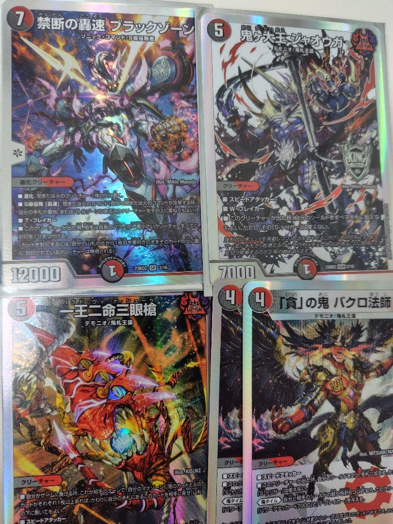 Amazon.co.jp: デュエマ 赤黒邪王門 開発部セレクション パーツ 売り