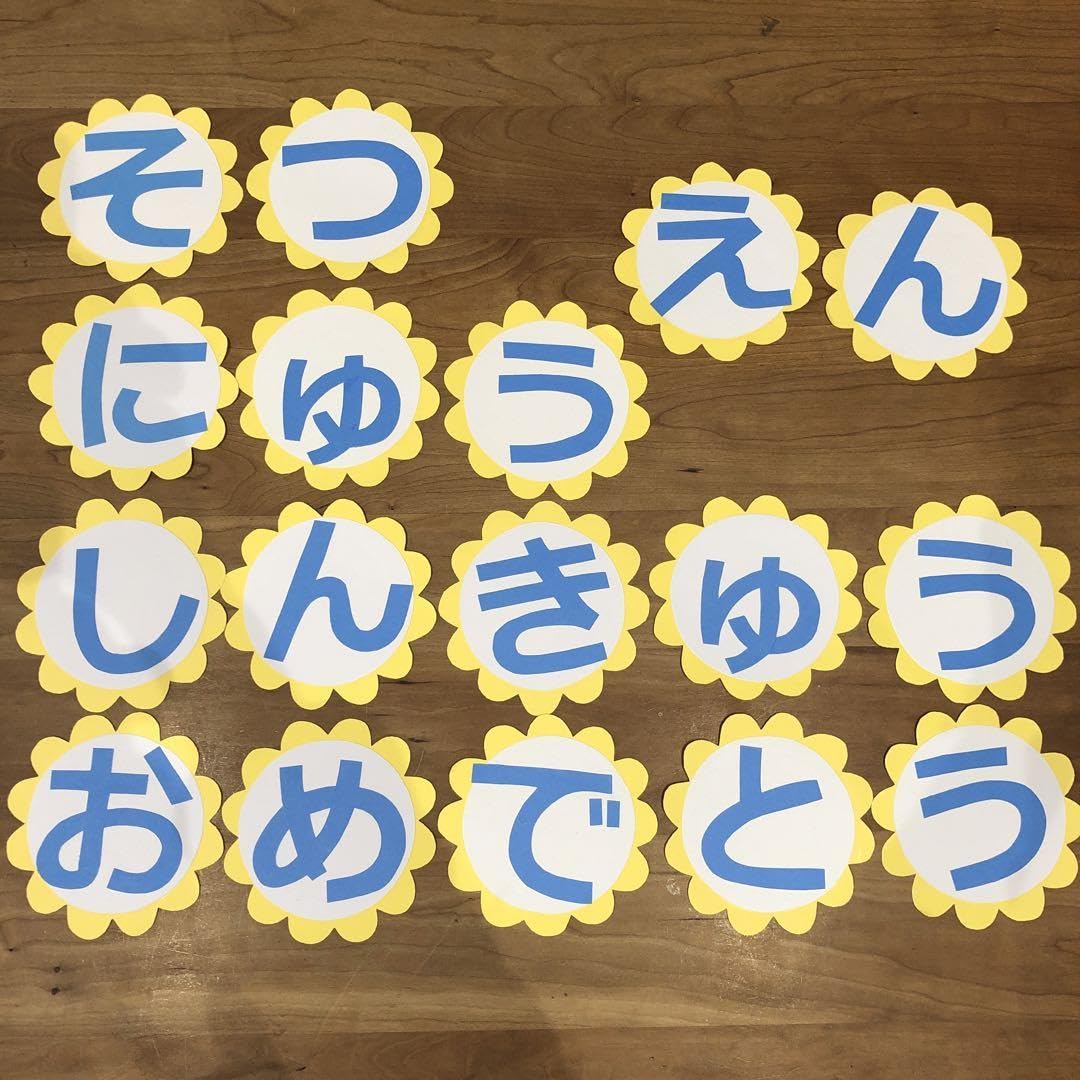 Amazon.co.jp: 壁面飾り 文字壁面 卒園 入園 進級 おめでとう 3月