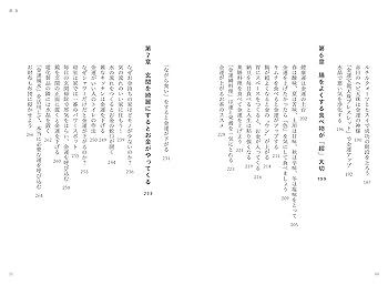 Amazon.co.jp: 金運風水大全 : 橘 玲華: 本