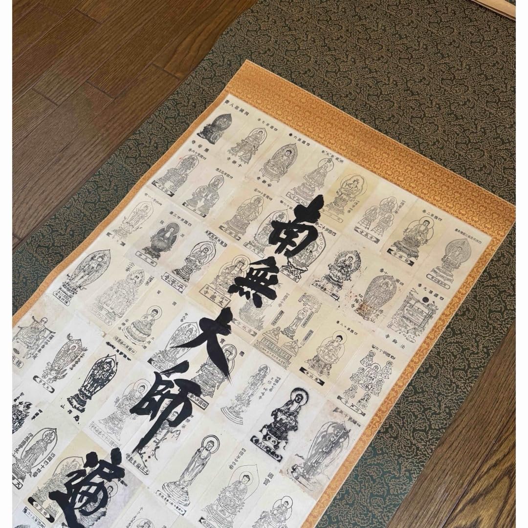 Amazon.co.jp: 掛け軸／四国八十八ヶ所 南無大師遍照金剛 桐箱付／建仁