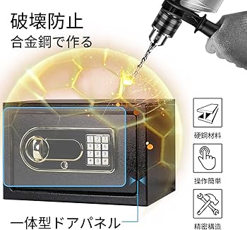 Amazon.co.jp: 金庫 家庭用12.4L 防犯金庫 緊急電池ボックス付き