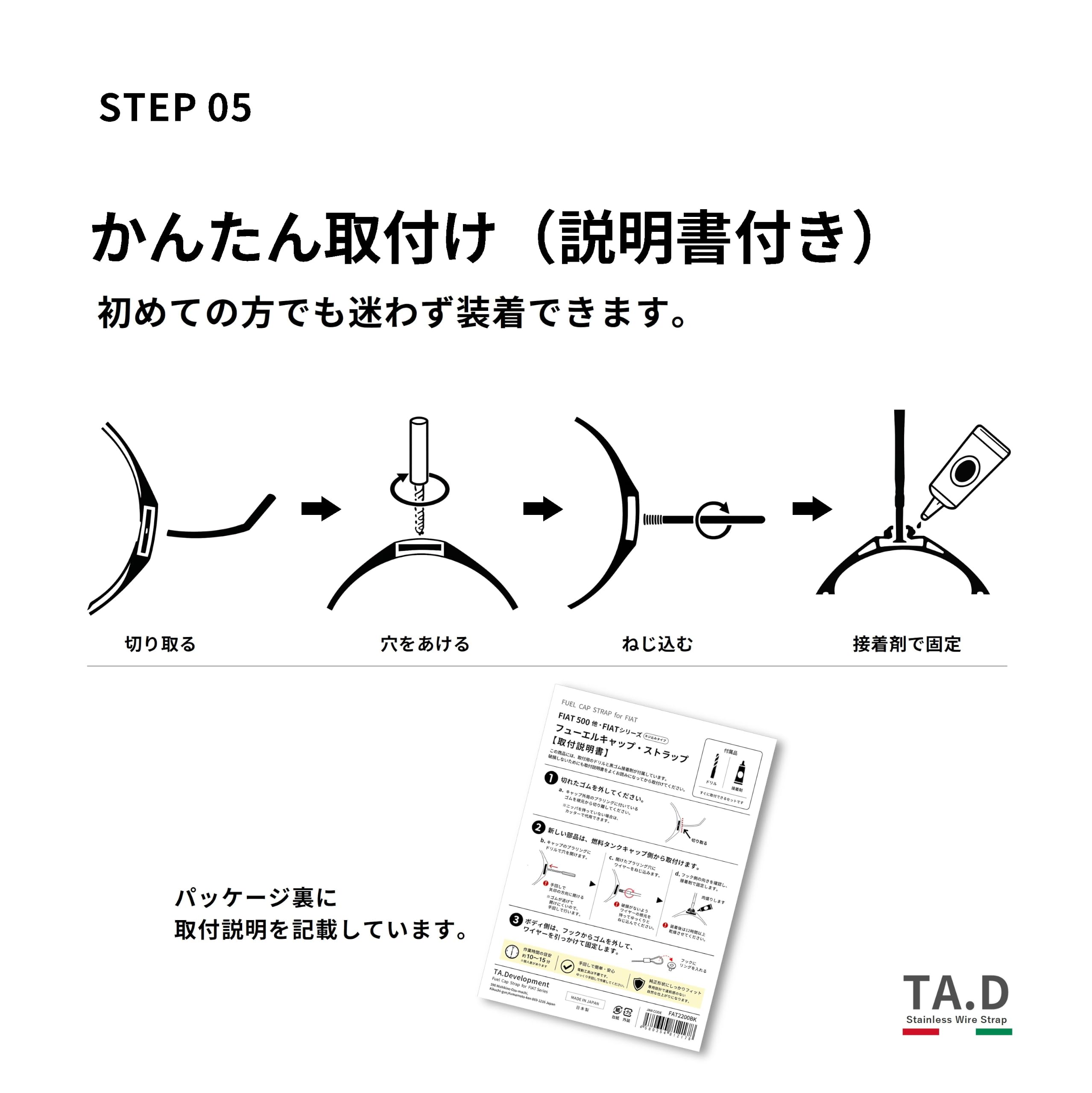 Amazon | 【TA.Development】FIAT500対応 給油キャップホルダー 