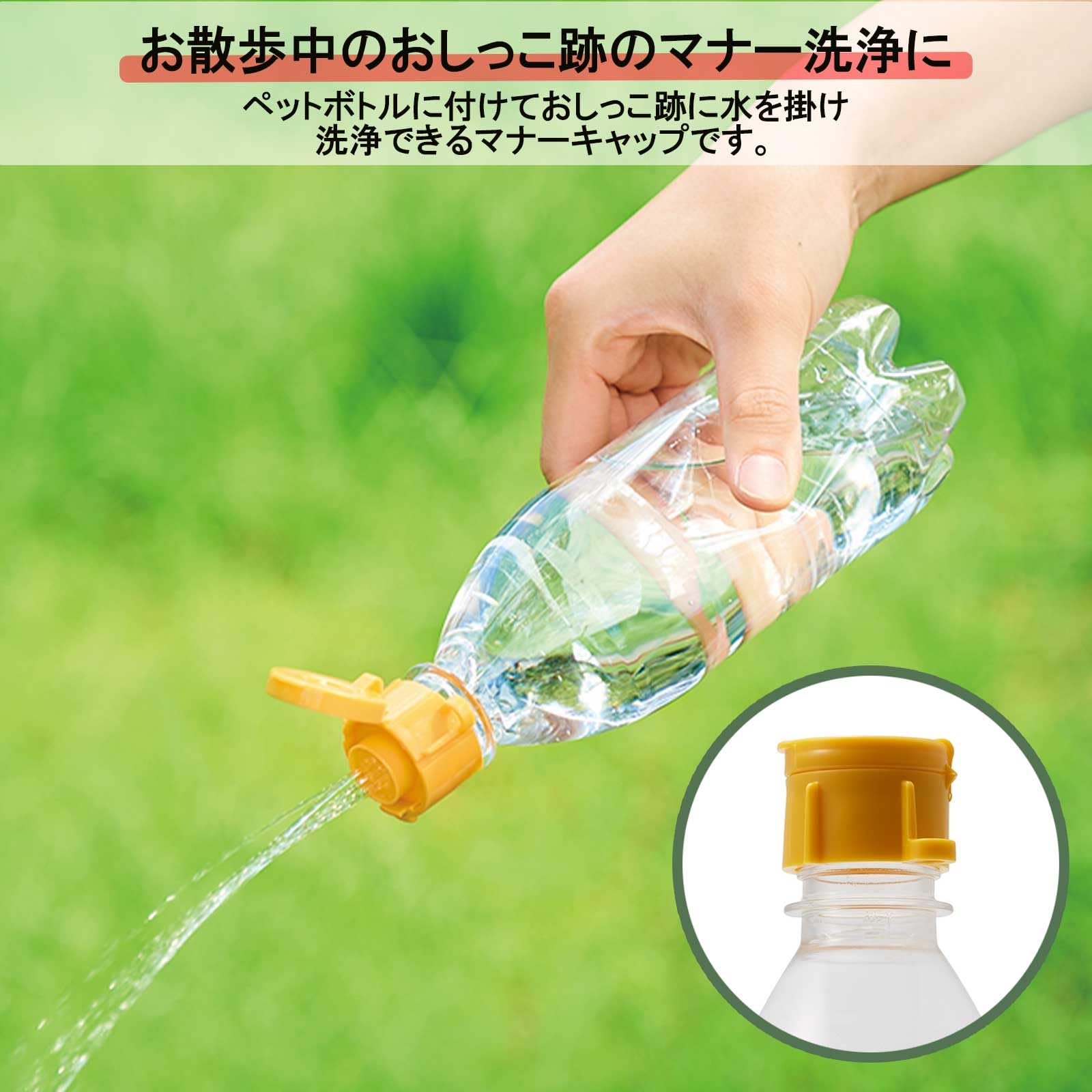 ペットボトルのキャップ Amazon.co.jp: 伊勢藤(ISETO) ペットボトル用キャップ おでかけマナー