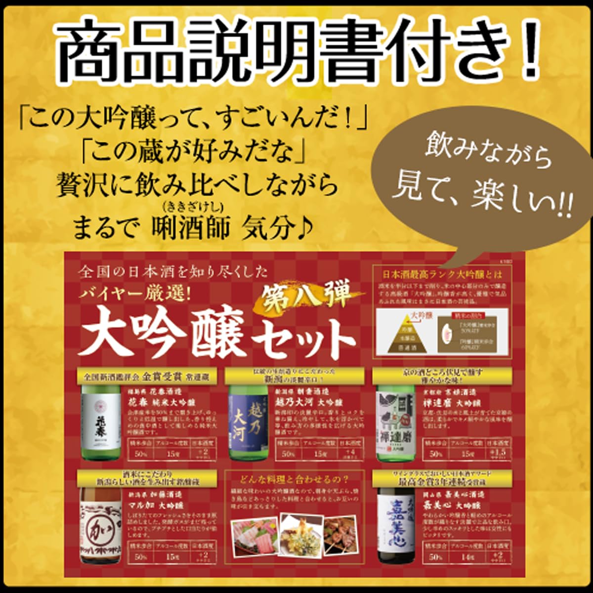 Amazon.co.jp: 日本酒最高ランクの大吟醸 720ml 5本セット 純米大吟醸