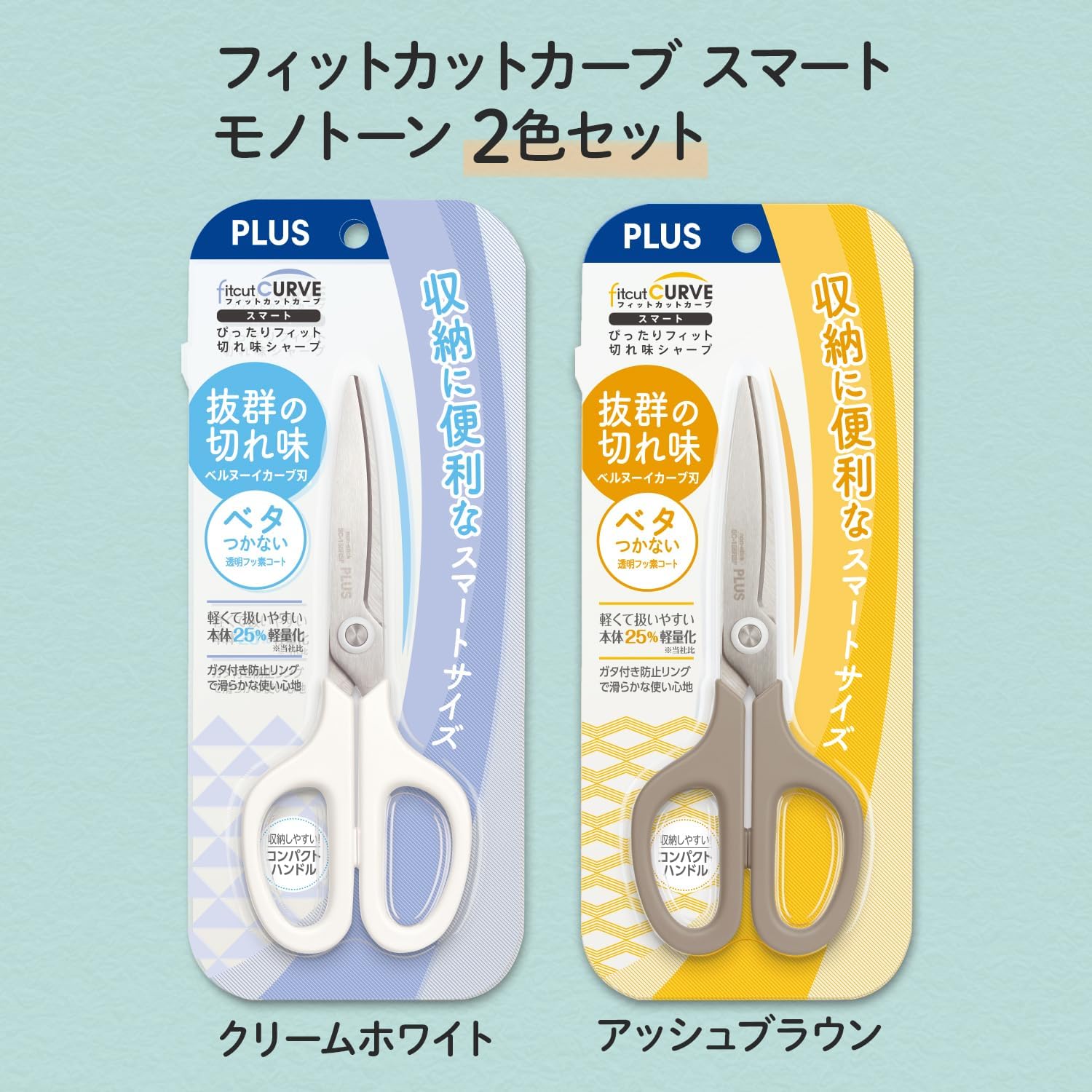 Plus Scissors Fit Cut Curved Smart Monotone Set SC-155RSF 35-231 + 35-232