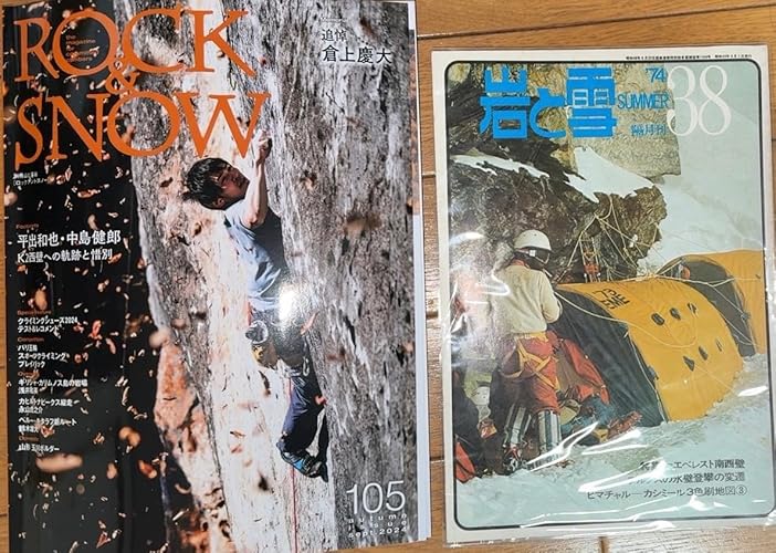 Amazon.co.jp: ROCK & SNOW 105 電子書籍: ROCK&SNOW編集部: Kindleストア