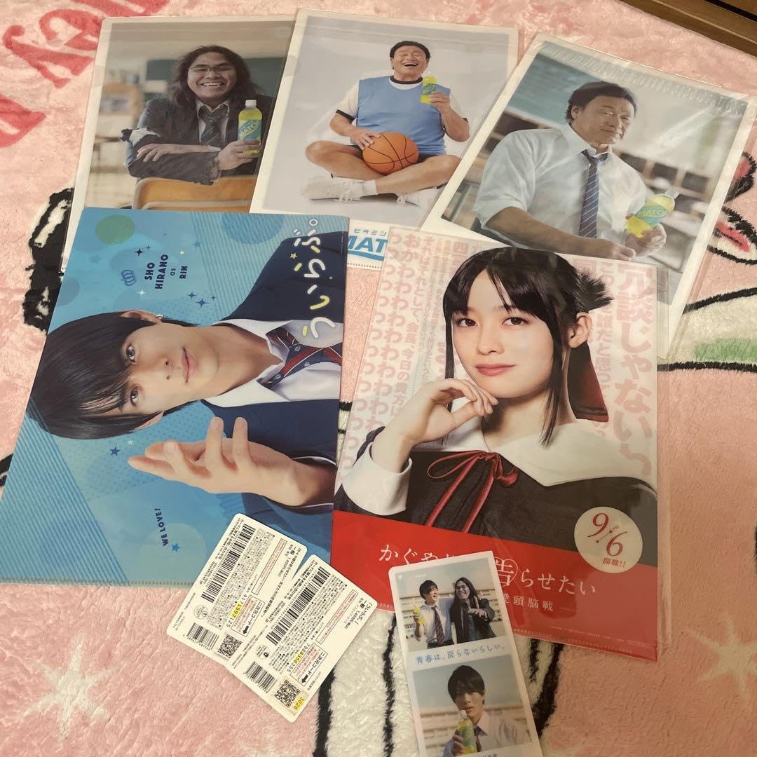 Amazon.co.jp: King&Prince 平野紫耀 クリアファイル MATCH ういらぶ