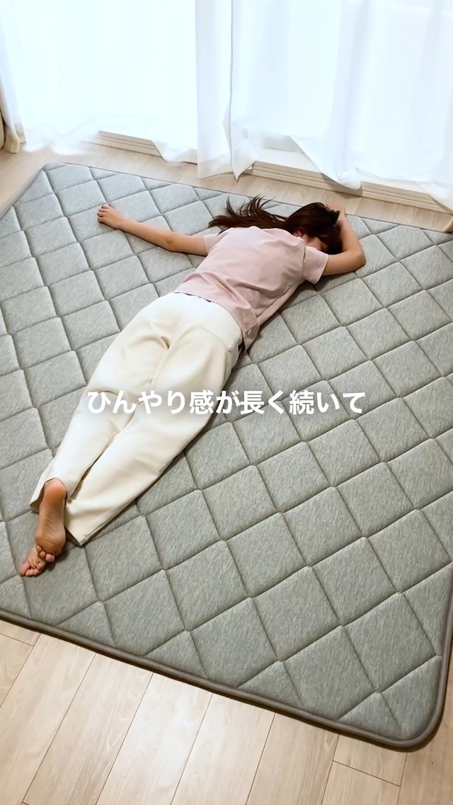 Amazon｜アイリスオーヤマ 【ひんやり長持ちジェル】 夏用ラグ 接触冷