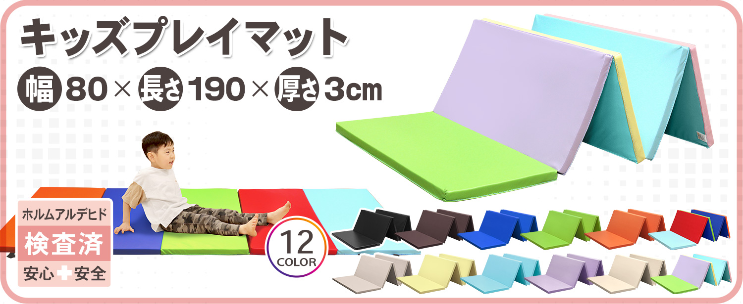 Amazon | KaRaDaStyle 体操マット 折りたたみ プレイマット 子供 ヨガ