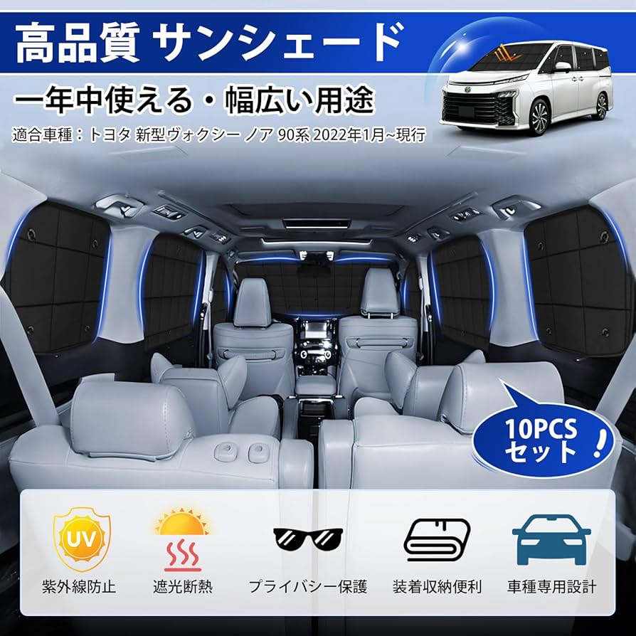 Amazon.co.jp: AUTO SPEC トヨタ ヴォクシー サンシェード 1台分