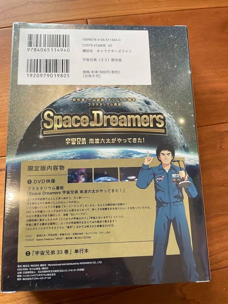 もも 【未開封】宇宙兄弟 1-33巻セット（※1.27巻は開封済み） も