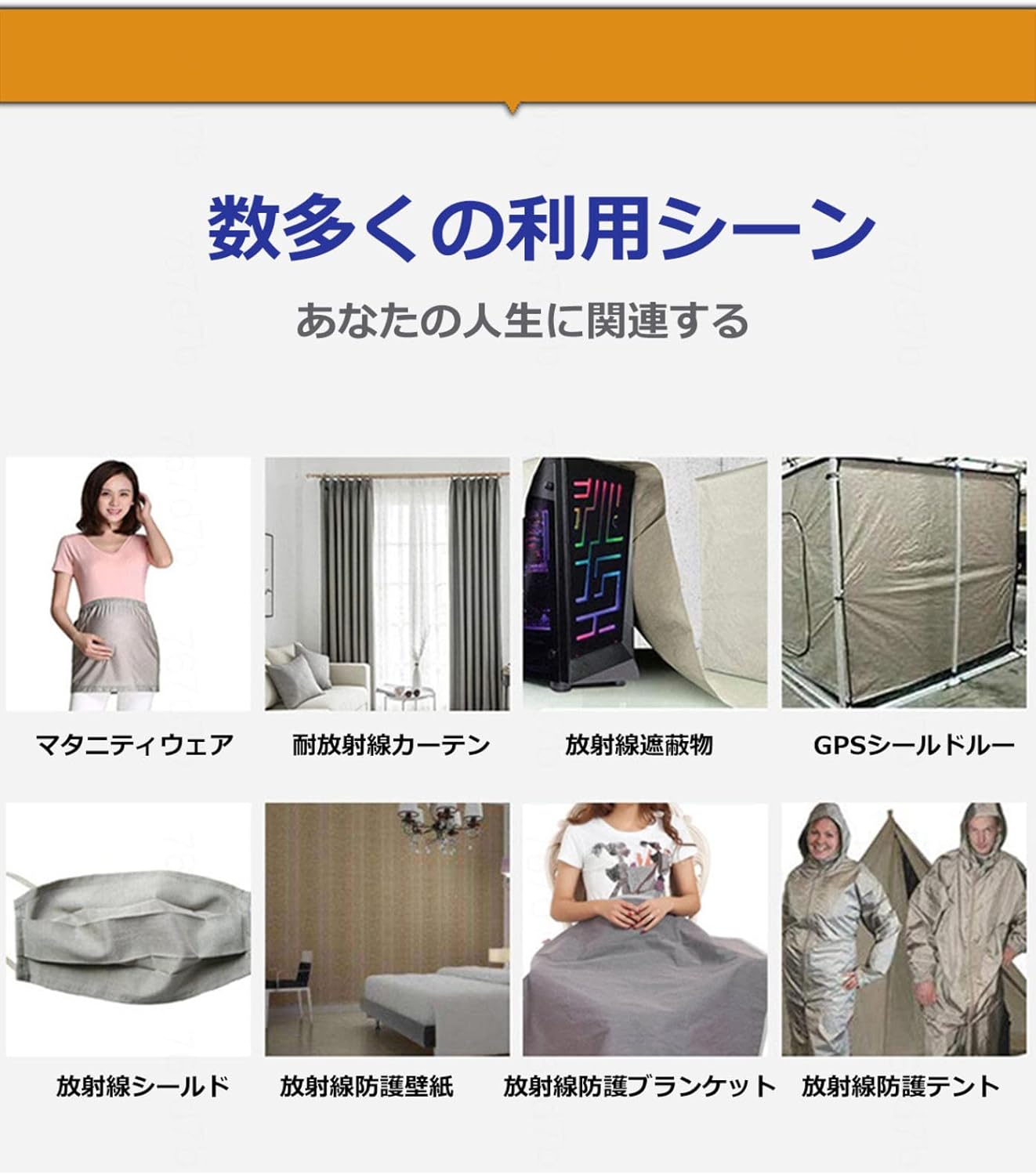 電波遮断防護布 火山噴火 電磁波遮断 放射線遮蔽生地 静電気防止 シール 寝具、家電カバー用,3m