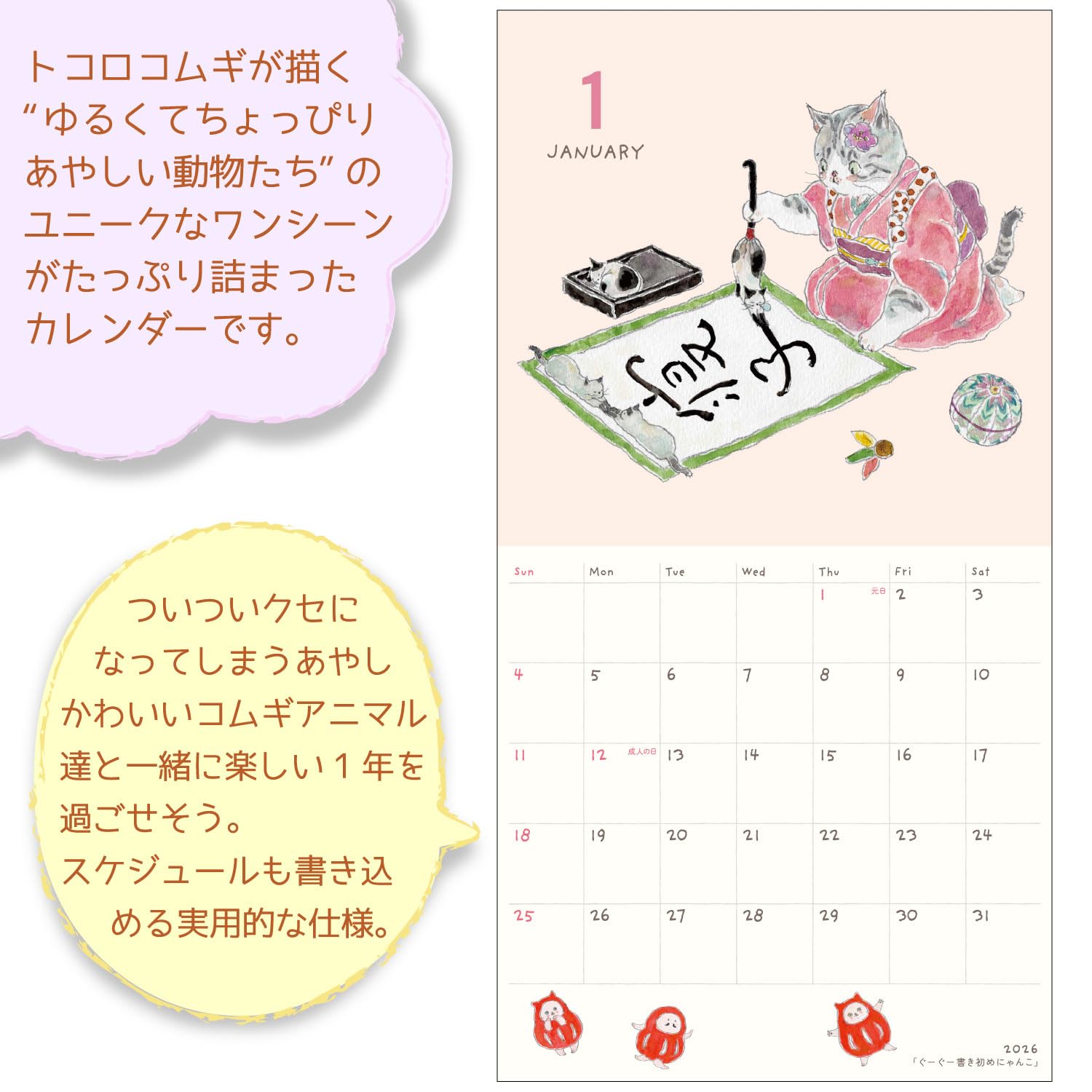 Amazon | アクティブコーポレーション 2026 カレンダー 壁掛け