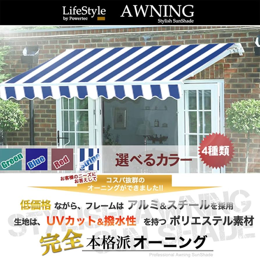 Amazon.co.jp: Alfatech オーニングテント 電動 サンシェード