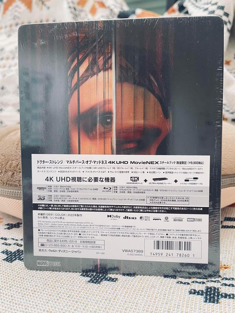 ドクター・ストレンジ MovieNEXプレミアムBOX スチールブック Amazon