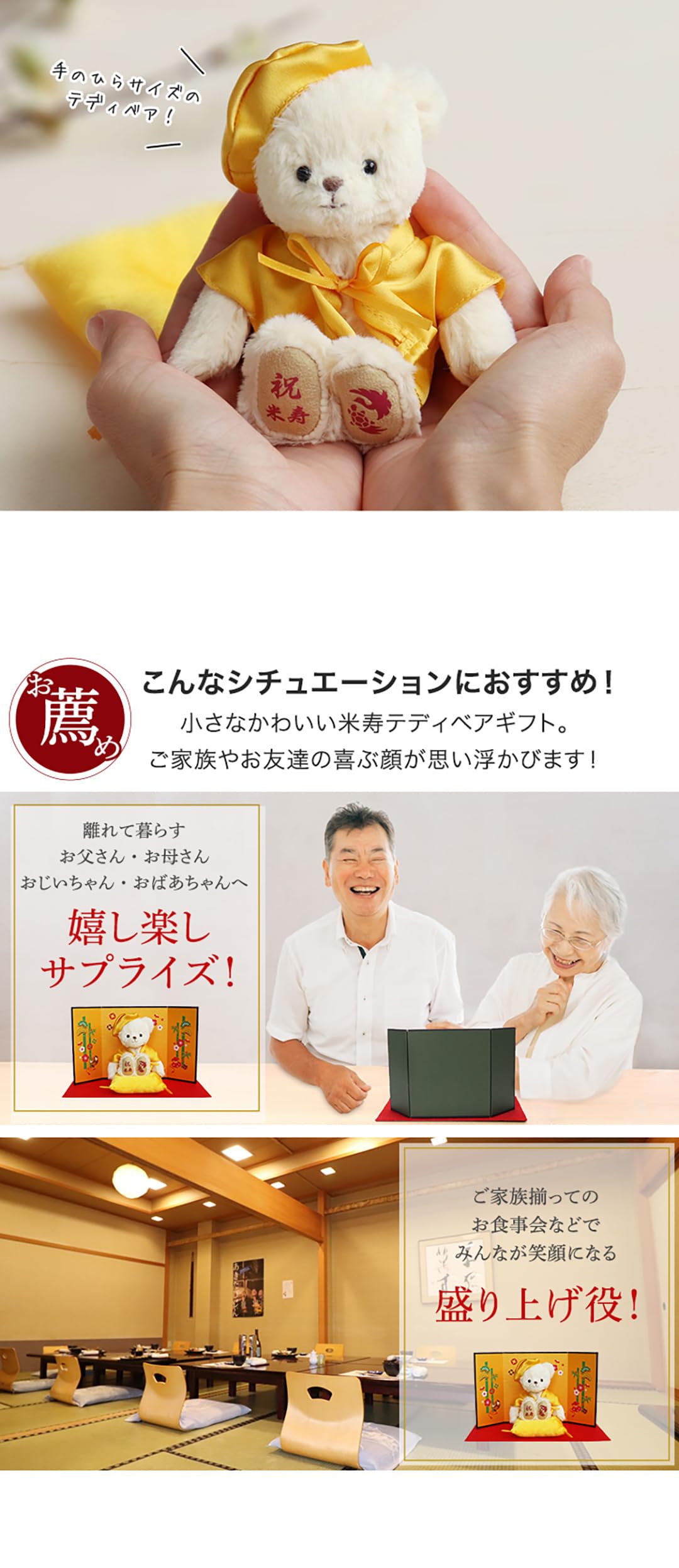 Amazon.co.jp: 【プティルウ】長寿 ベア 12cm 小 サイズ (金屏風) 米寿