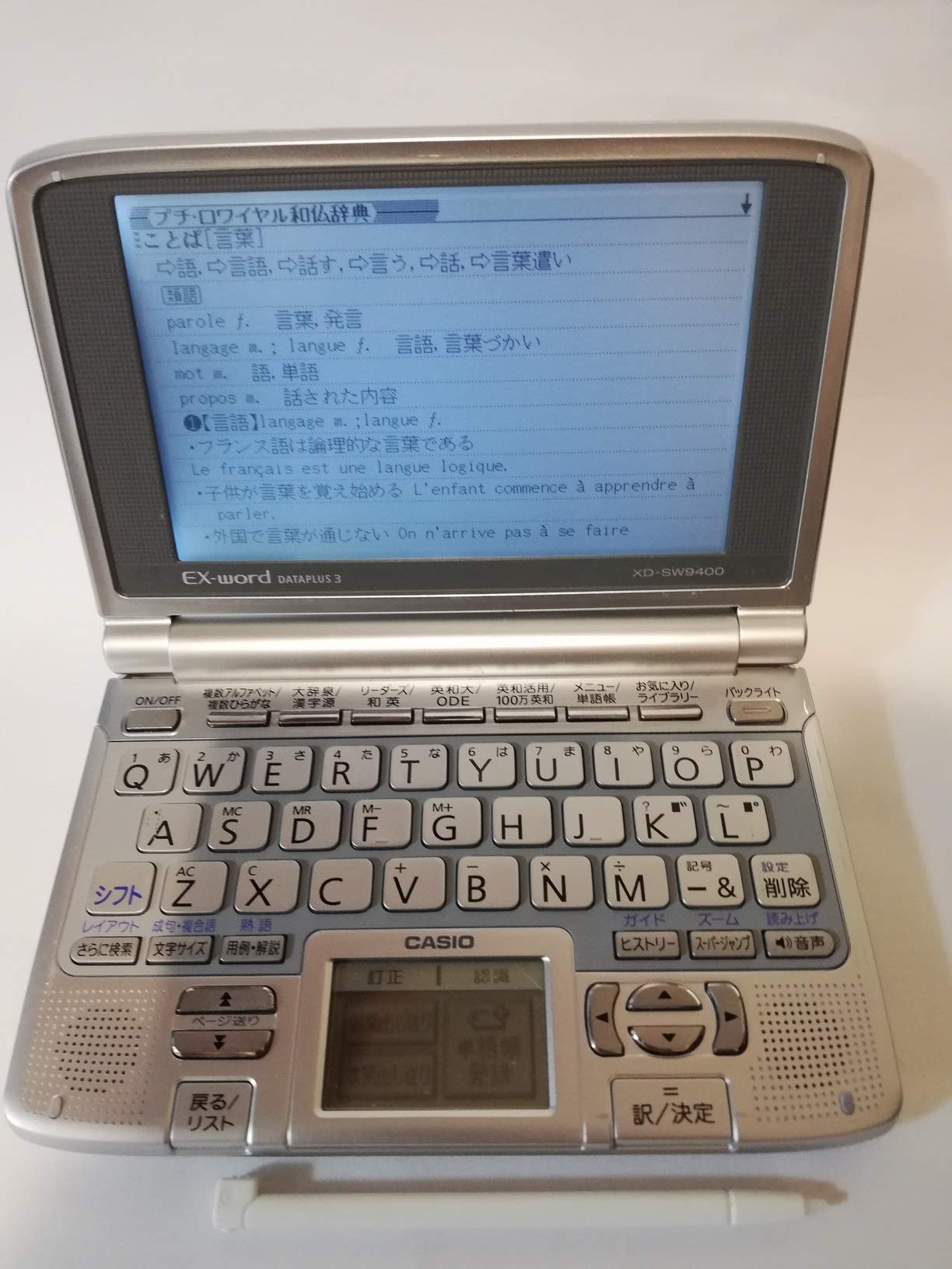 Amazon | CASIO Ex-word (エクスワード) 電子辞書 XD-SW9400 日中韓 