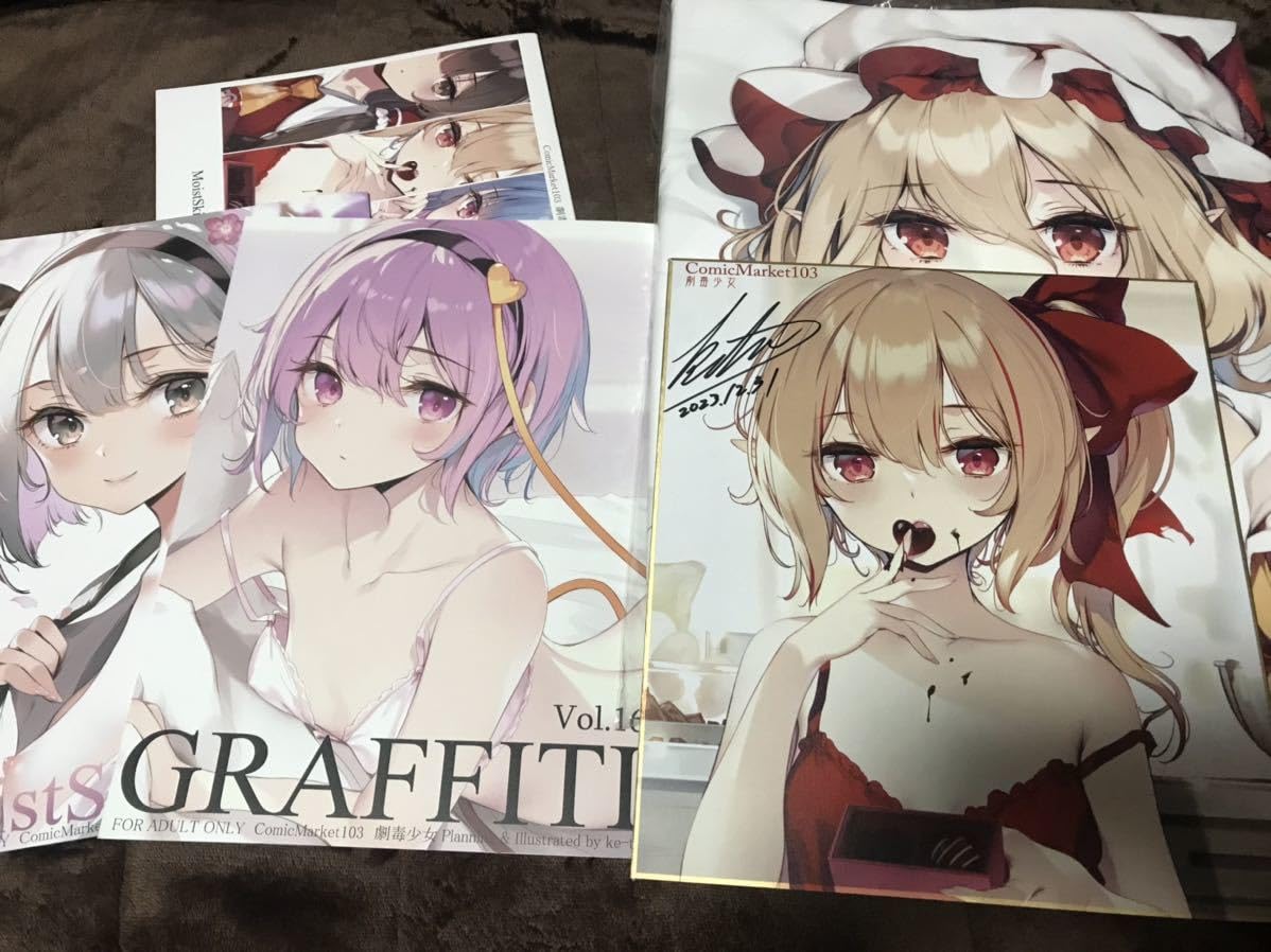 Amazon.co.jp: 劇毒少女 keta 抱き枕 色紙 新刊セット