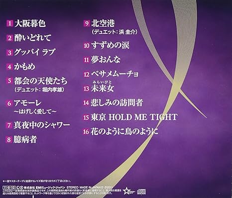 Amazon Com Kye Eun Sook Golden Best Emi Years Cds Y Vinilo