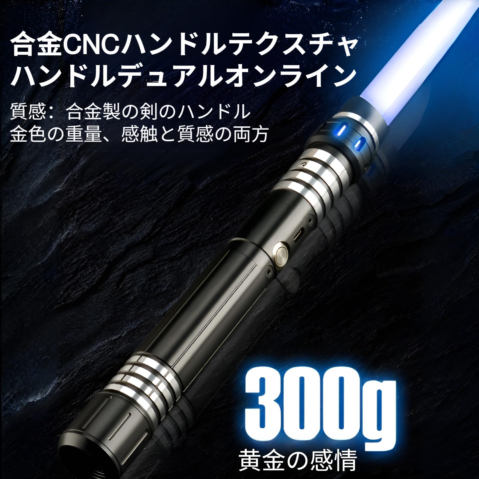 [G2146]サウンド付きスターウォーズライトセーバー スターウォーズ/ サウンド ライトセーバー シリーズ: ルーク・スカイ その他