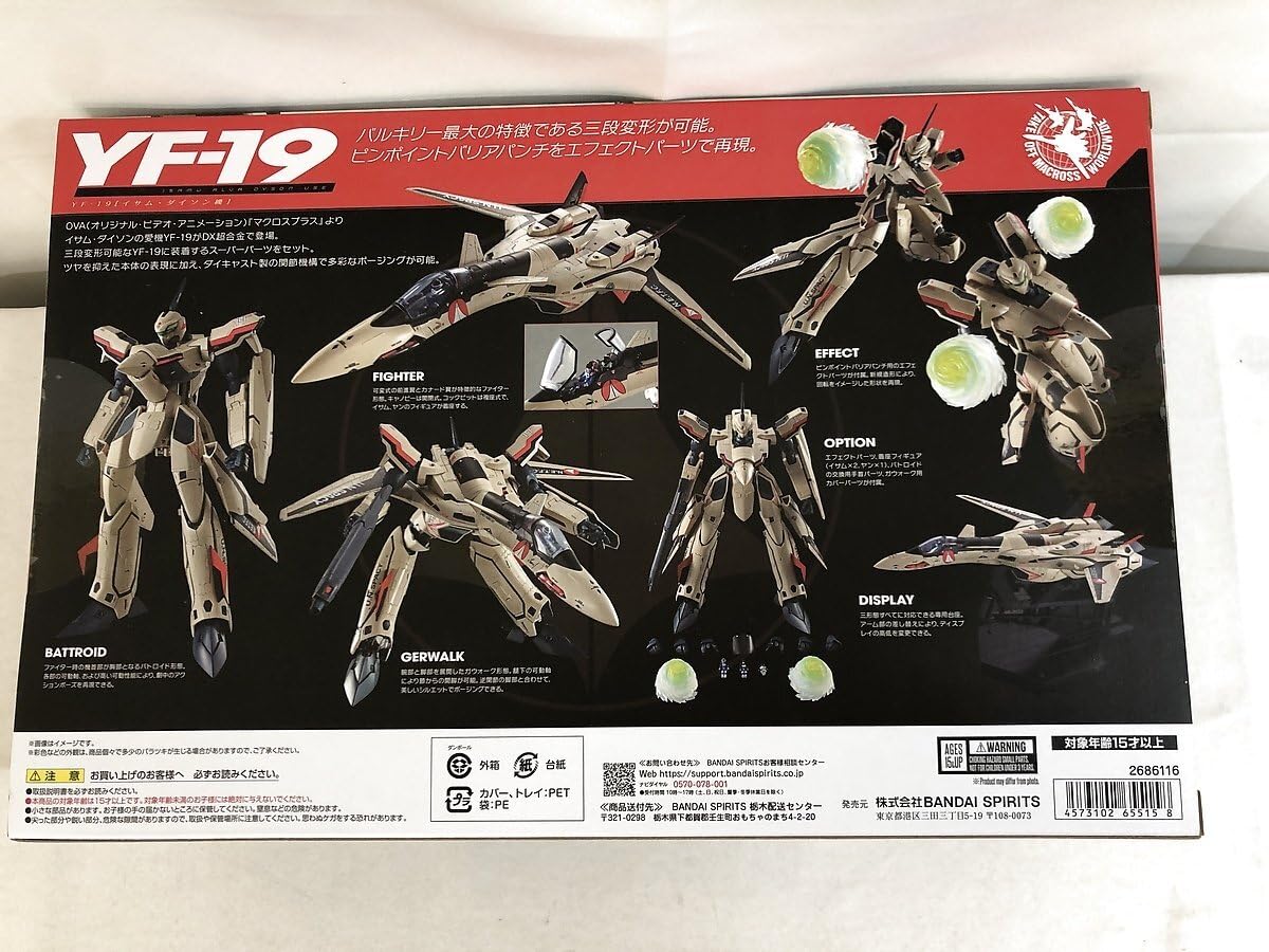 Amazon.co.jp: 【未開封】DX超合金 YF-19 エクスカリバー(イサム 