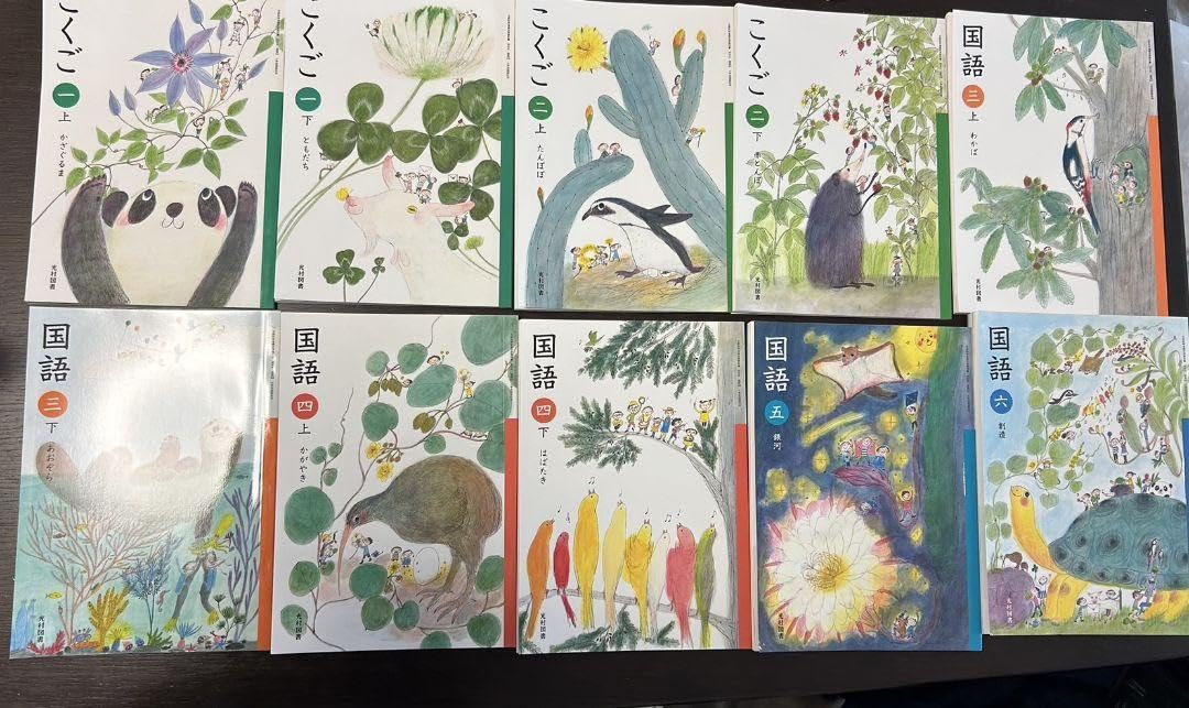 小学校こくご教科書(光村図書)１年～６年まとめ売り Amazon.co.jp: 小学校こくご教科書(光村図書)1年6年まとめ売り