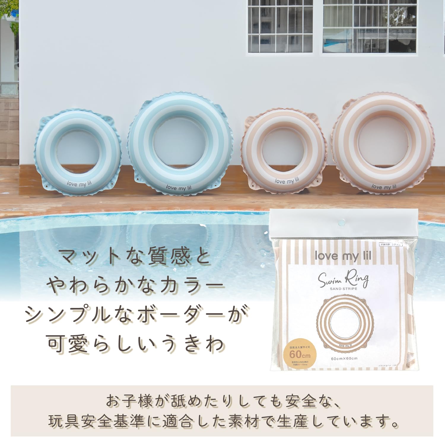 Amazon | ラブマイリル 浮き輪 スイムリング 60cm 3才以上