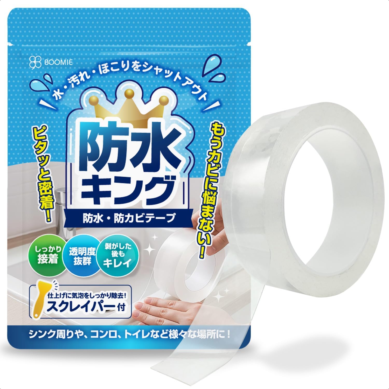 テープ・マスキングテープ Tiny Room PET Amazon.co.jp: 防水キング 【貼り付け簡単xピタッと密着】 防水テープ