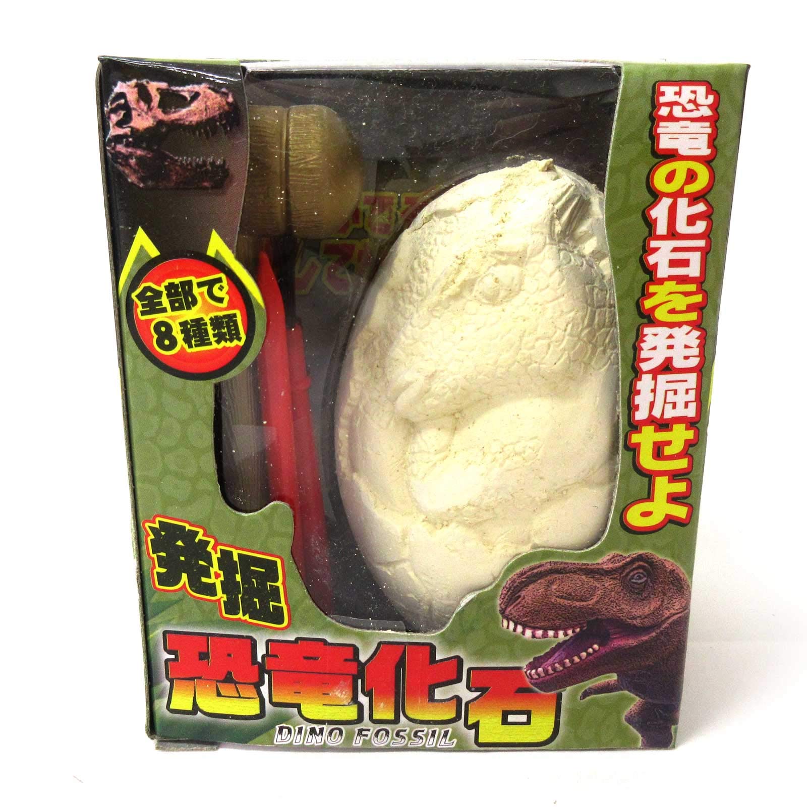 Amazon | 恐竜の化石を砕いて！削って！ 発掘! 恐竜化石 206-631