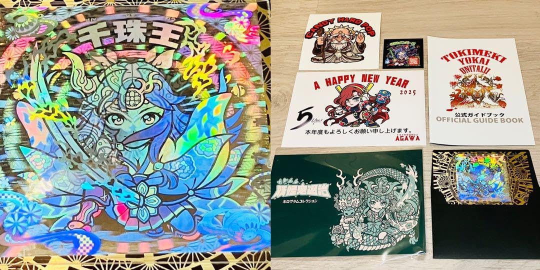 AGAWA 千珠王 トキメキ 妖怪鬼退治ホログラムコレクション （第六弾