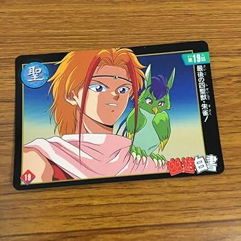 Amazon.co.jp: 亜35 幽遊白書 カード トレカ バンダイ まとめ