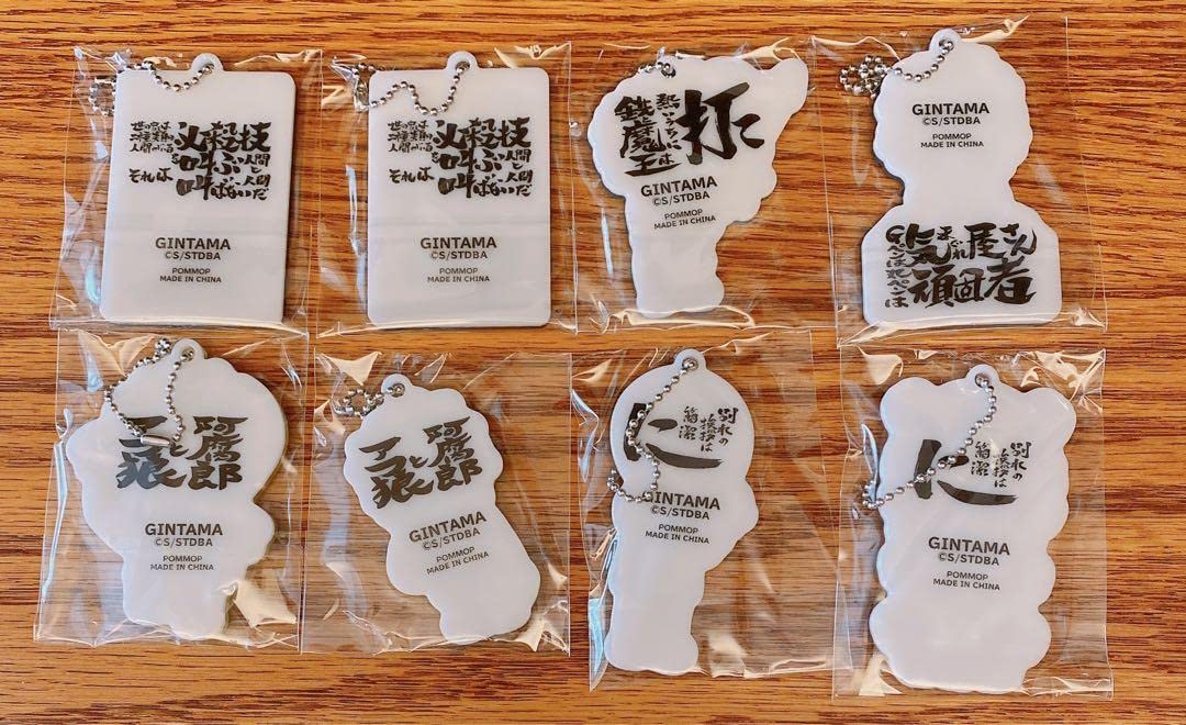 Amazon.co.jp: 銀魂 ラメ入りアクリルチャームコレクション2 : ホビー