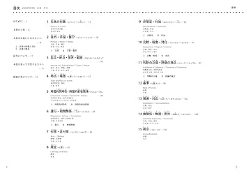 どんなときどう使う日本語表現文型500: 日本語能力試験N1~N3の