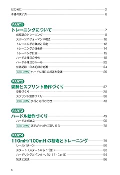 陸上トレーニングDVD（6点セット）※値下げ不可　※7日より値上げ予定 動画付き改訂版 陸上競技 スプリント 最速トレーニング (コツが