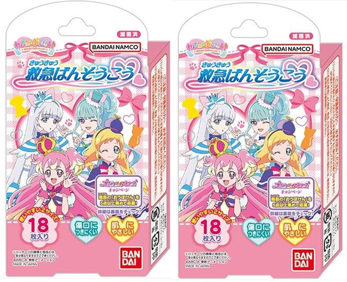 わんだー2個