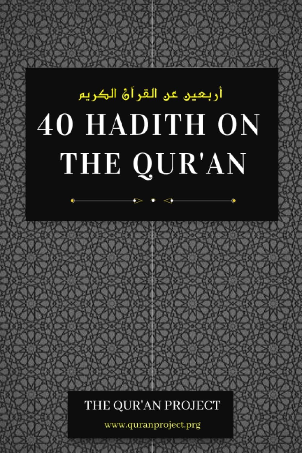 40 Hadith on the Qur'an