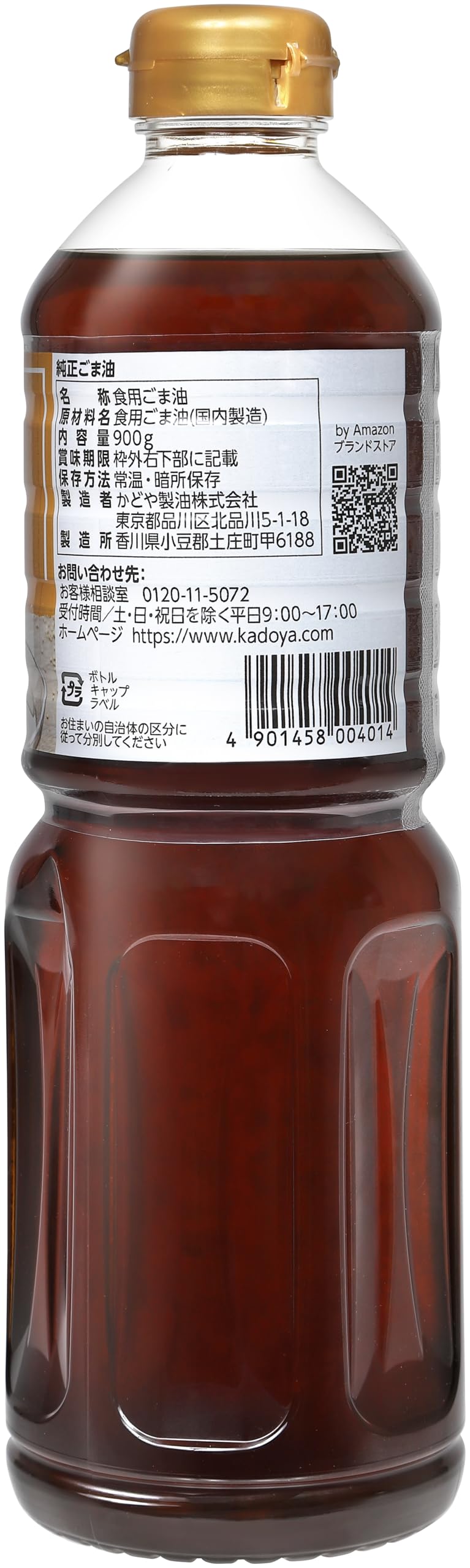 Amazon | by Amazon 純正ごま油 900g | by Amazon | ごま油 通販