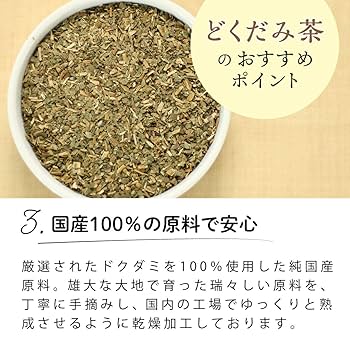 Amazon | 茶つみの里 国産 どくだみ茶 ティーバッグ 3g×50包入