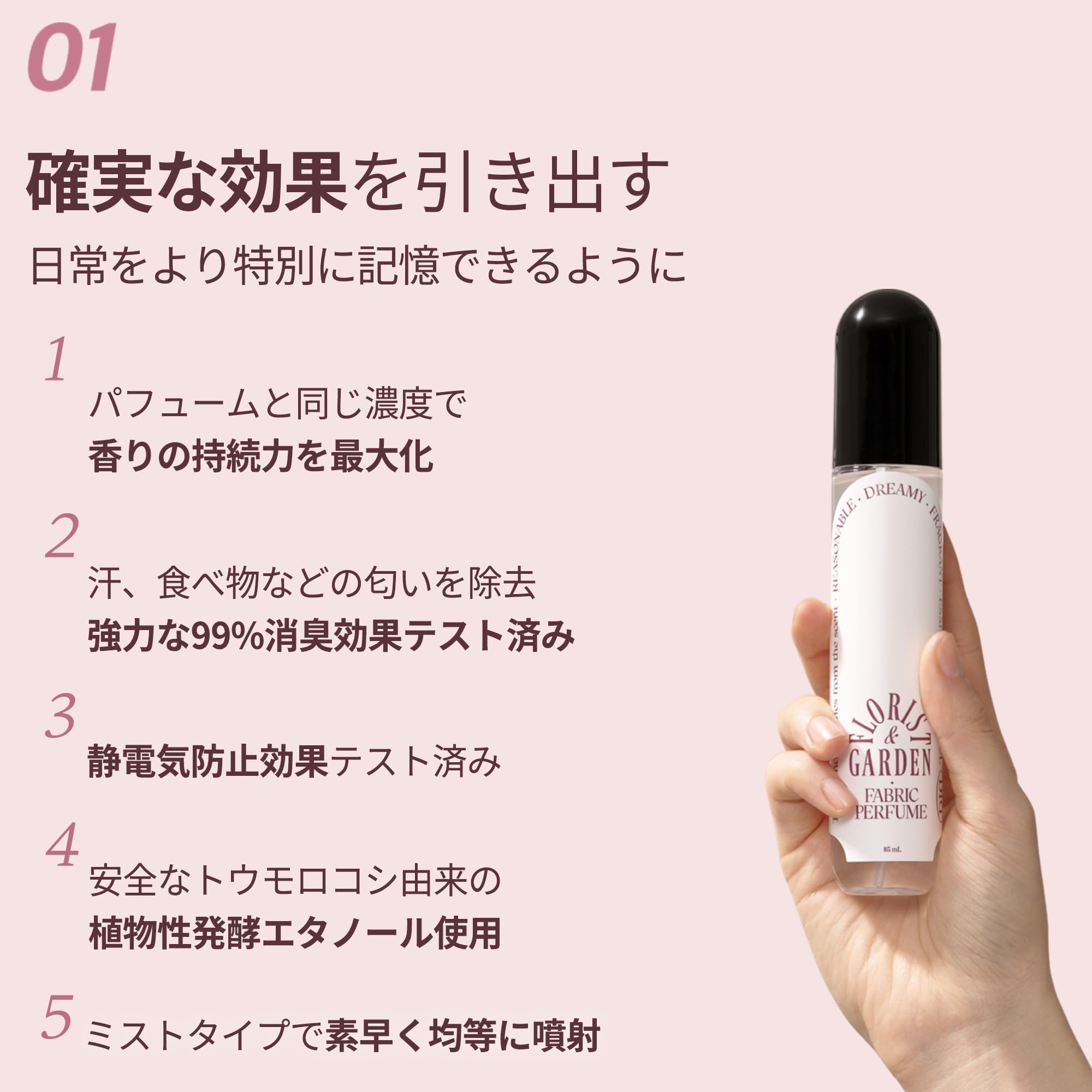 Amazon.co.jp: 【odiD】ファブリックパフューム 85ml (フォレスト 